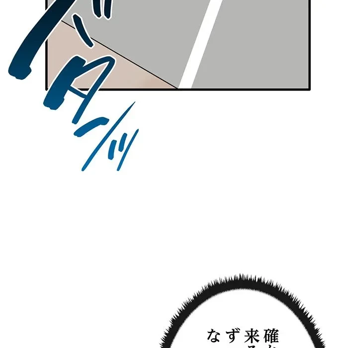 本当は大好きなの！ 第26話 - 134