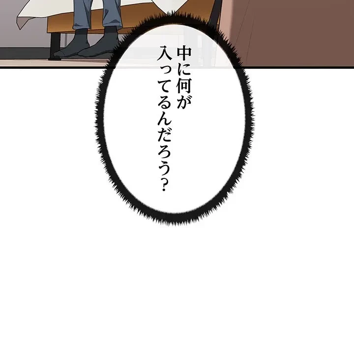 本当は大好きなの！ 第26話 - 136