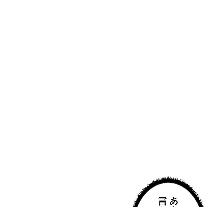 本当は大好きなの！ 第26話 - 137