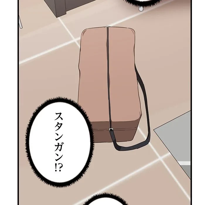 本当は大好きなの！ 第26話 - 140