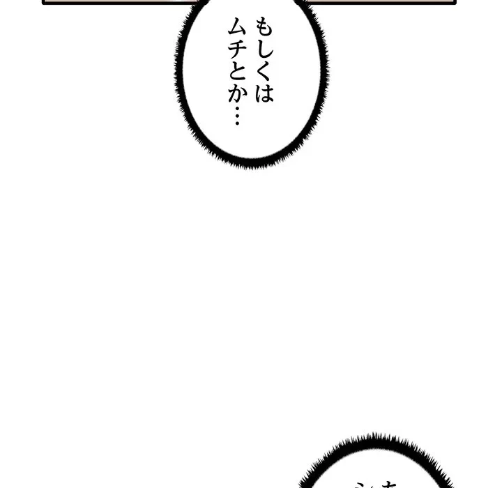 本当は大好きなの！ 第26話 - 141