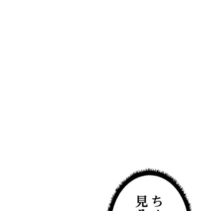 本当は大好きなの！ 第26話 - 145