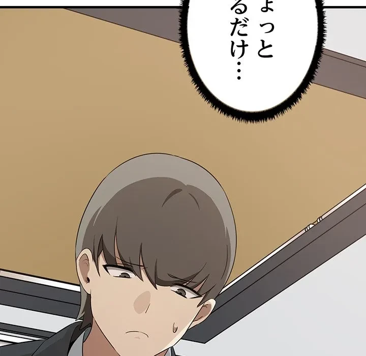 本当は大好きなの！ 第26話 - 146