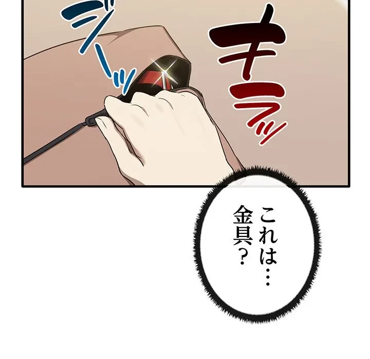 本当は大好きなの！ 第26話 - 150