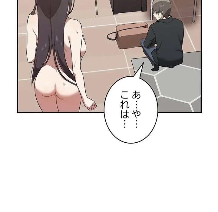 本当は大好きなの！ 第26話 - 154