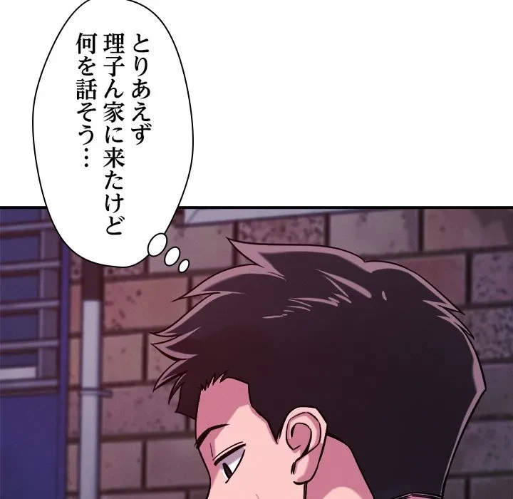 ただのトモダチ？ 第56話 - 8