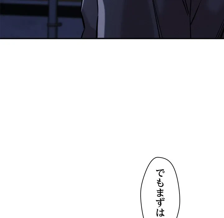 ただのトモダチ？ 第56話 - 10