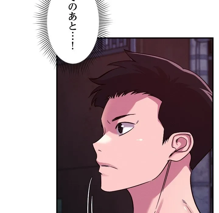 ただのトモダチ？ 第56話 - 16