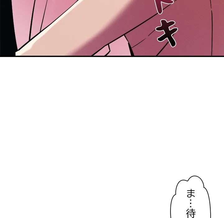 ただのトモダチ？ 第56話 - 42