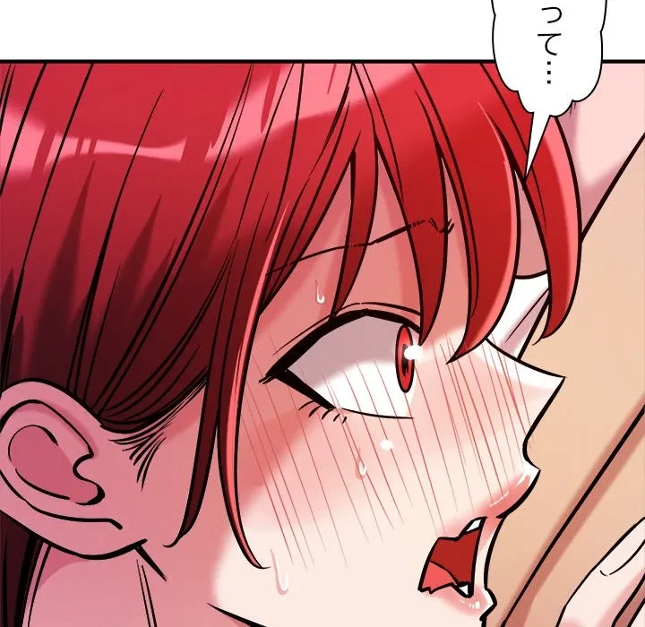 ただのトモダチ？ 第56話 - 43