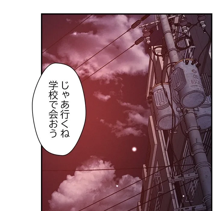 ただのトモダチ？ 第56話 - 62