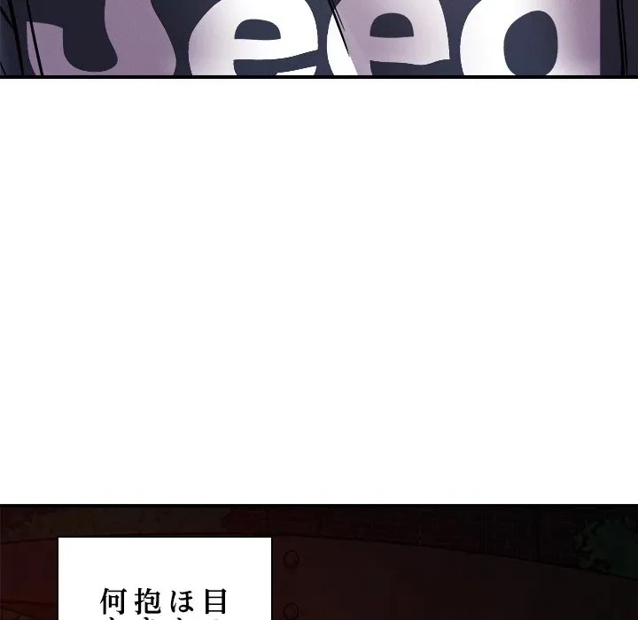 ただのトモダチ？ 第56話 - 83