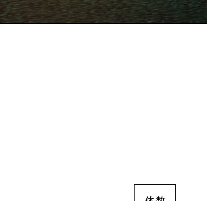 ただのトモダチ？ 第56話 - 86