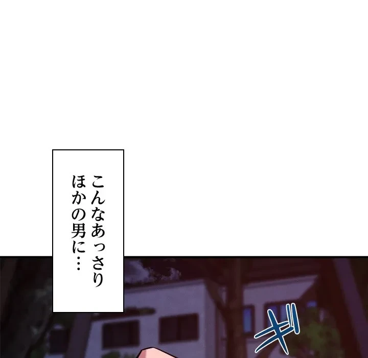 ただのトモダチ？ 第56話 - 89