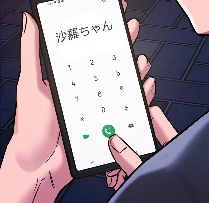 ただのトモダチ？ 第56話 - 103