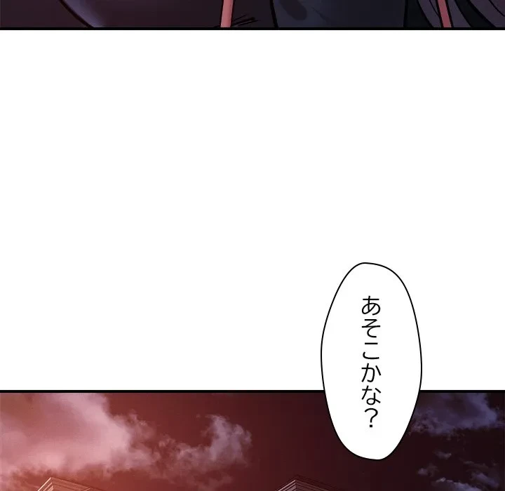 ただのトモダチ？ 第56話 - 116