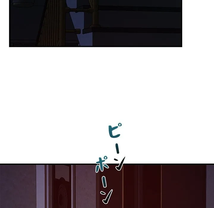 ただのトモダチ？ 第56話 - 120