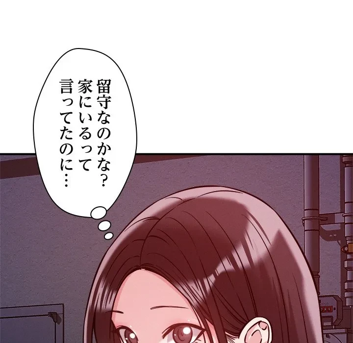 ただのトモダチ？ 第56話 - 126