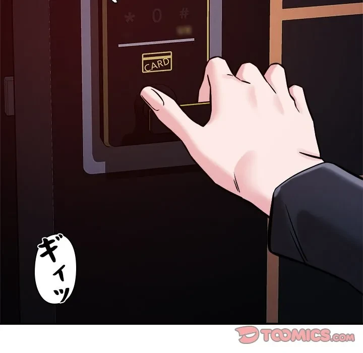 ただのトモダチ？ 第56話 - 129