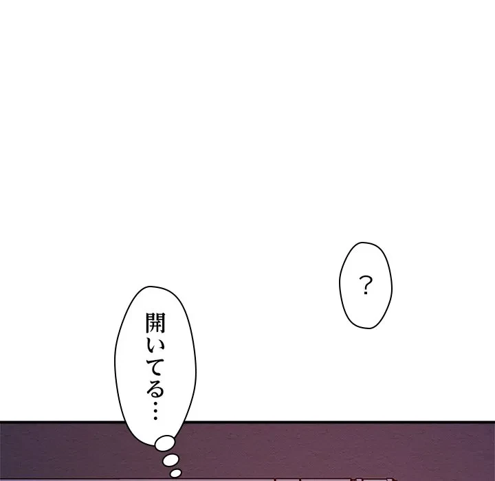 ただのトモダチ？ 第56話 - 130