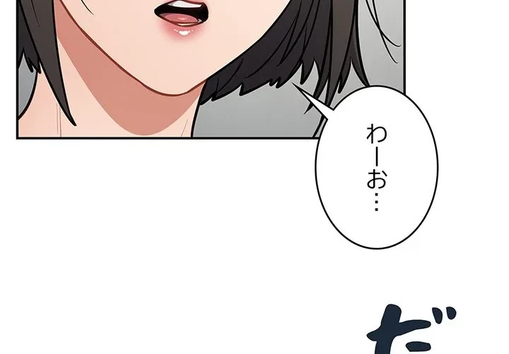 まぬけウイルス感染中 第37話 - 4
