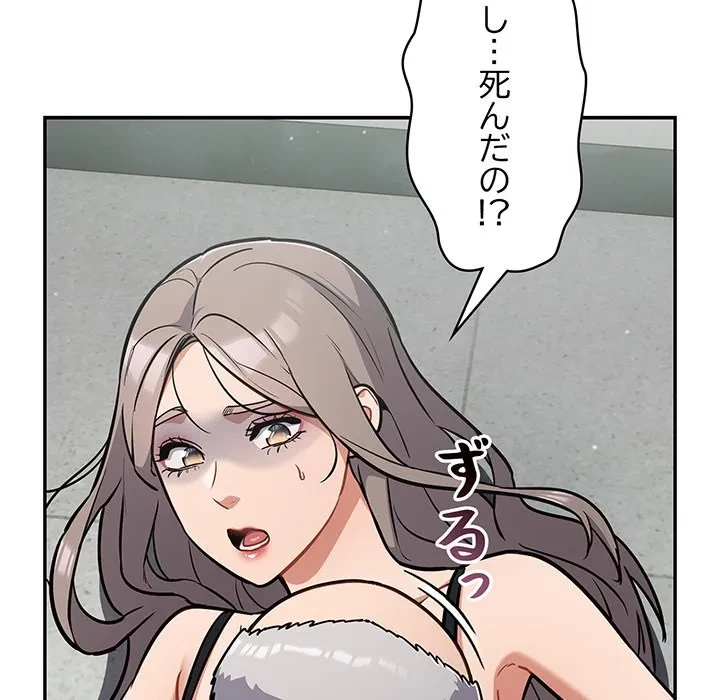 まぬけウイルス感染中 第37話 - 12
