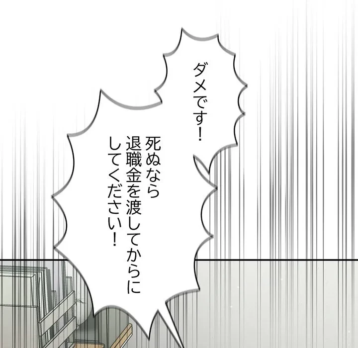 まぬけウイルス感染中 第37話 - 16