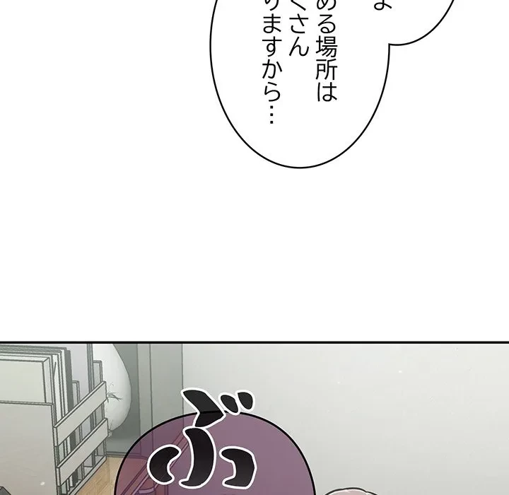 まぬけウイルス感染中 第37話 - 19