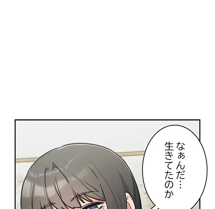 まぬけウイルス感染中 第37話 - 22