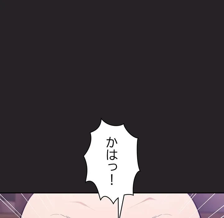 まぬけウイルス感染中 第37話 - 29