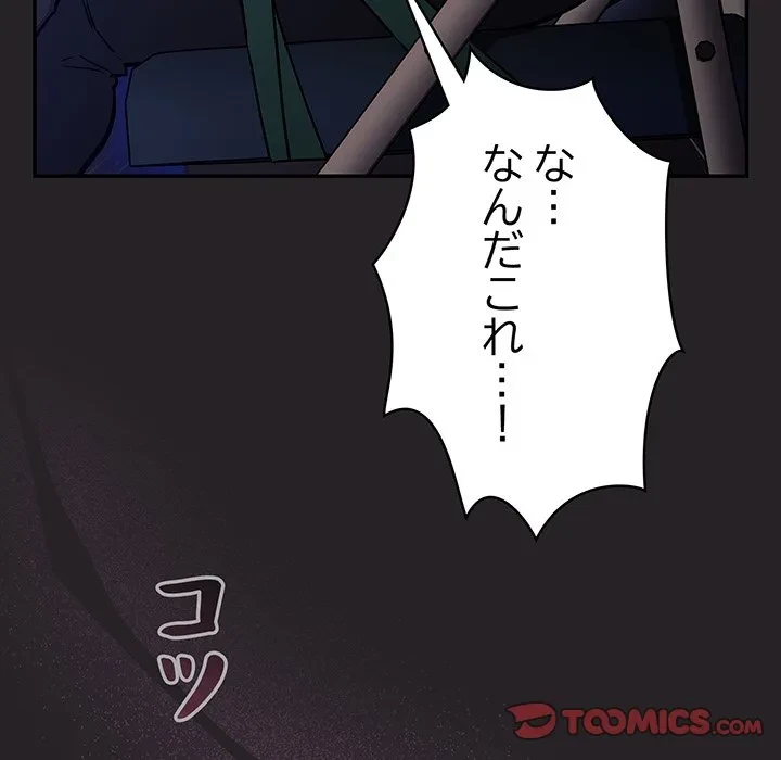まぬけウイルス感染中 第37話 - 33