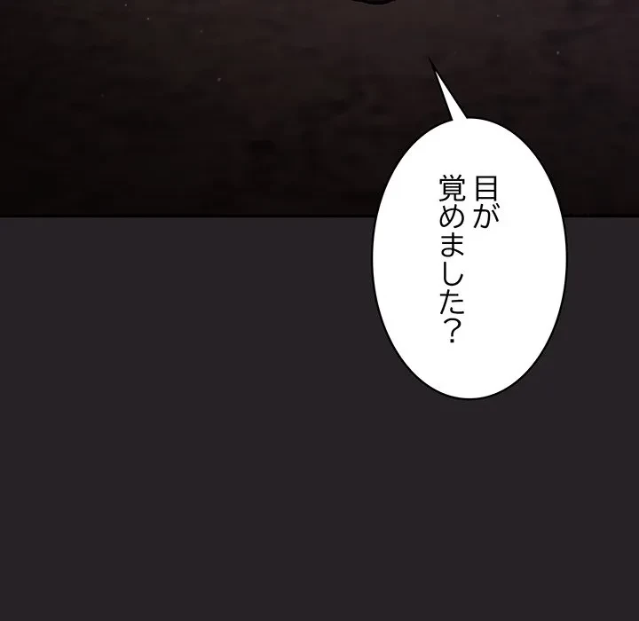 まぬけウイルス感染中 第37話 - 35