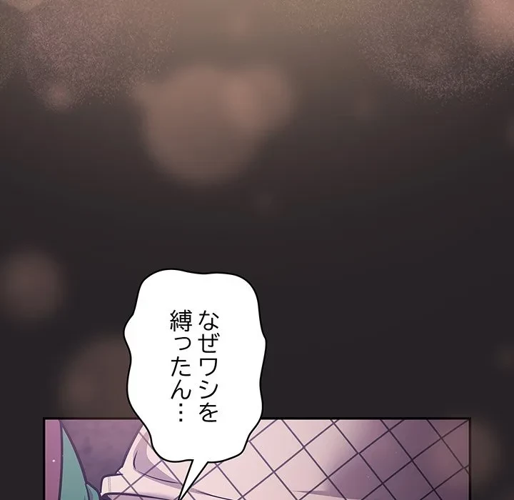 まぬけウイルス感染中 第37話 - 50