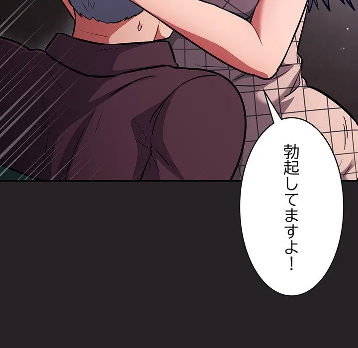 まぬけウイルス感染中 第37話 - 54