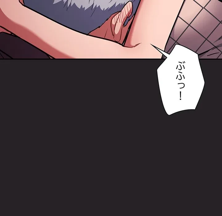 まぬけウイルス感染中 第37話 - 59