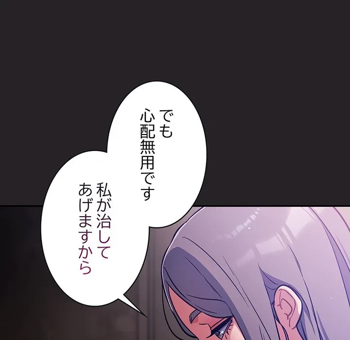 まぬけウイルス感染中 第37話 - 60