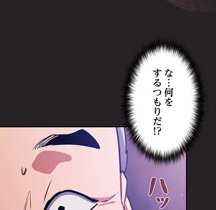 まぬけウイルス感染中 第37話 - 65