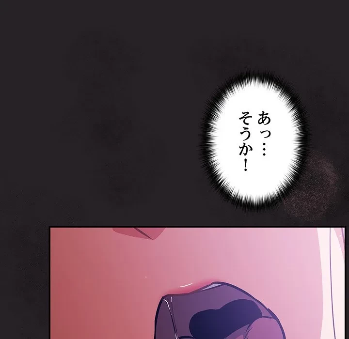 まぬけウイルス感染中 第37話 - 67