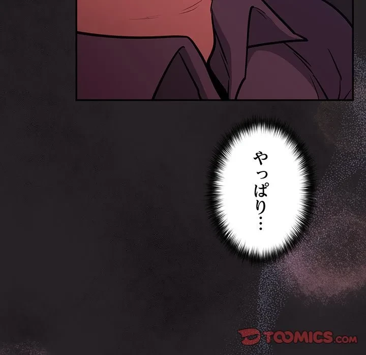 まぬけウイルス感染中 第37話 - 75