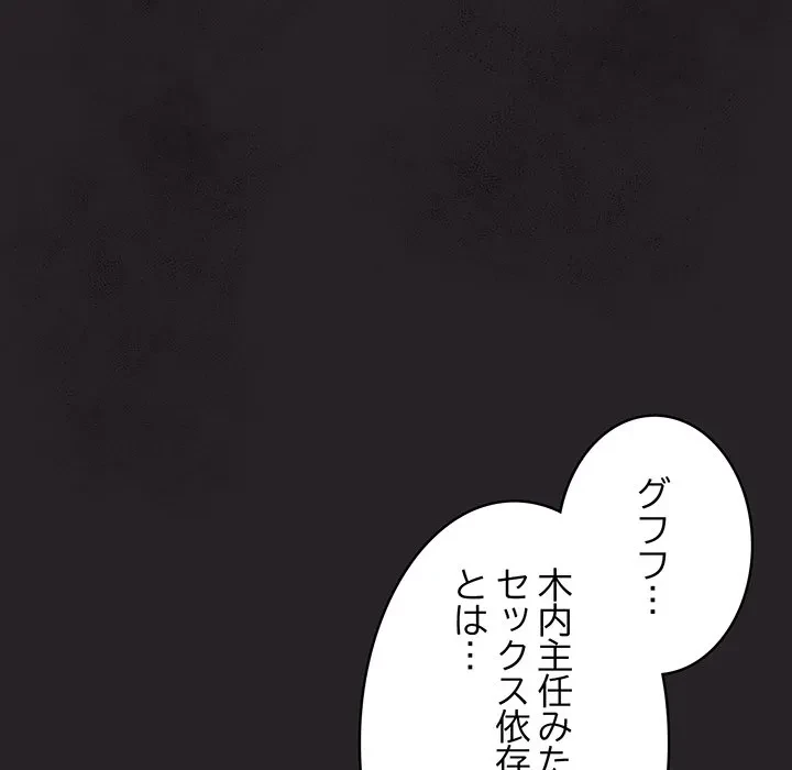 まぬけウイルス感染中 第37話 - 78