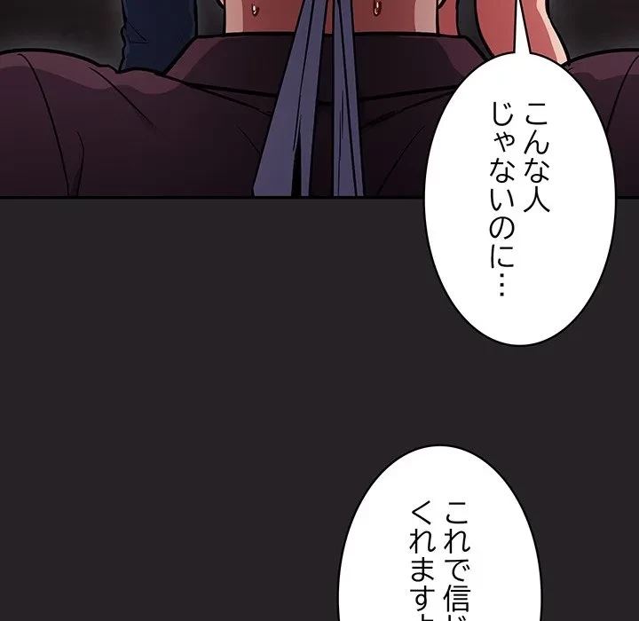 まぬけウイルス感染中 第37話 - 85