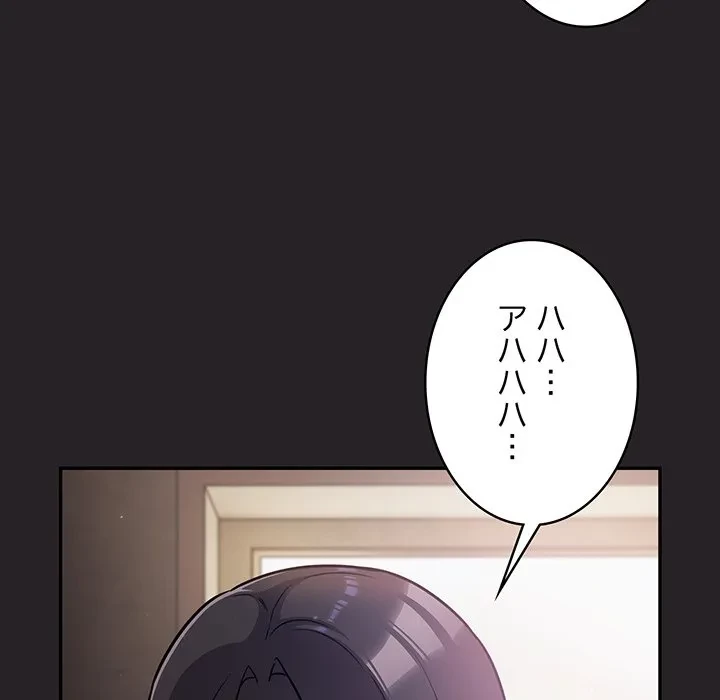 まぬけウイルス感染中 第37話 - 92