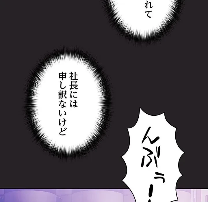 まぬけウイルス感染中 第37話 - 94