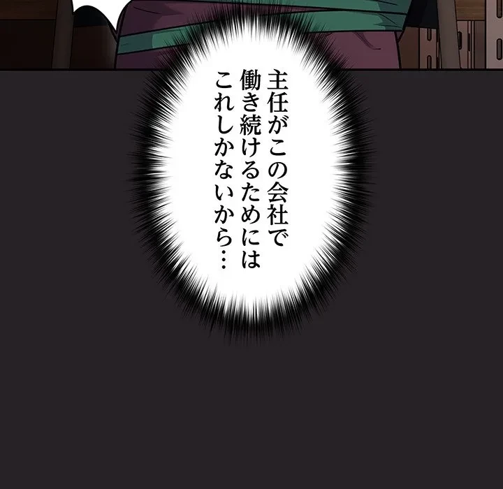 まぬけウイルス感染中 第37話 - 96