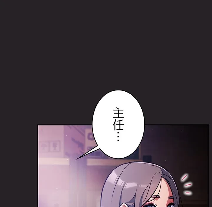 まぬけウイルス感染中 第37話 - 98