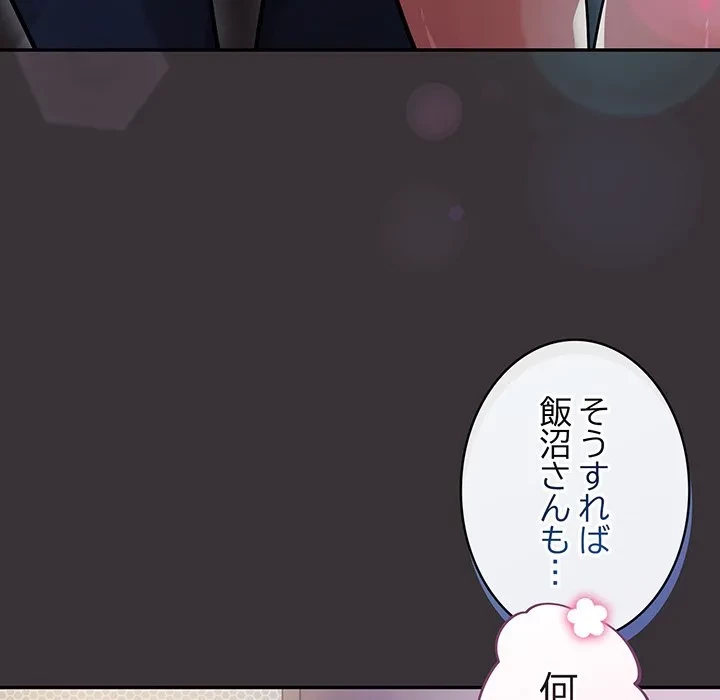 まぬけウイルス感染中 第37話 - 104
