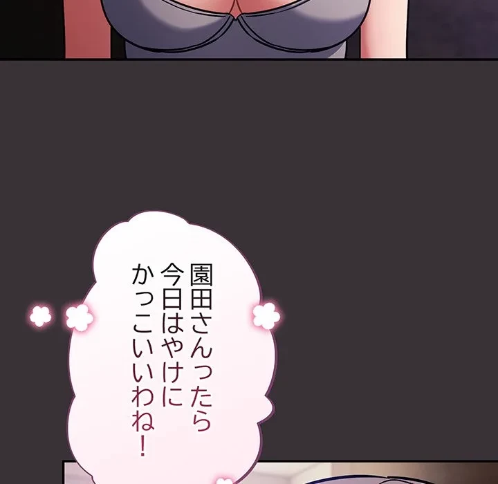 まぬけウイルス感染中 第37話 - 106