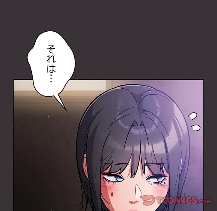 まぬけウイルス感染中 第37話 - 111