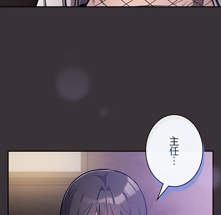 まぬけウイルス感染中 第37話 - 115