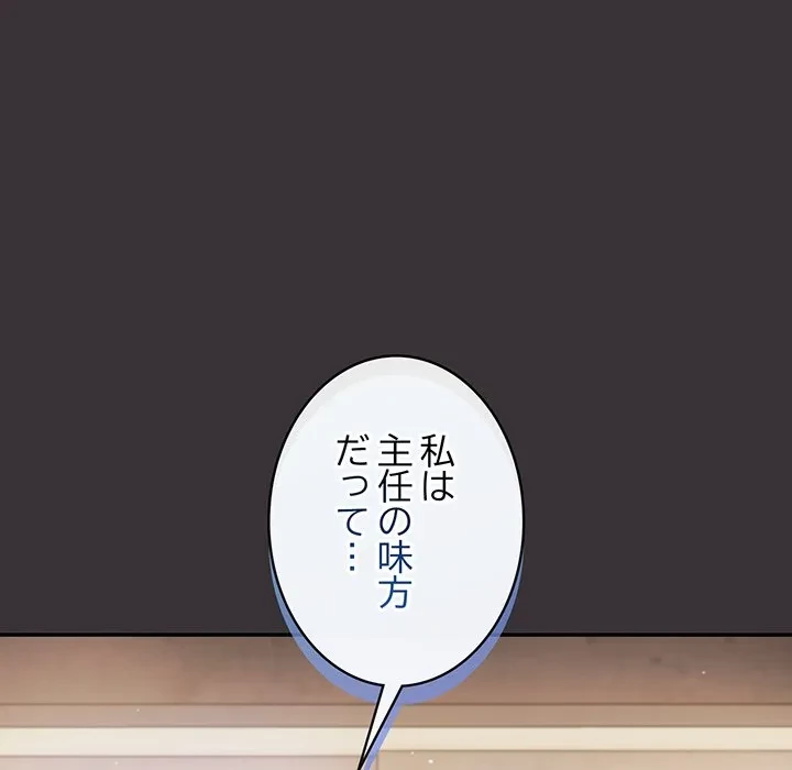 まぬけウイルス感染中 第37話 - 121